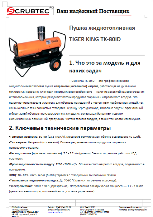 Обложка презентации Soteco GS 3/78 CYC